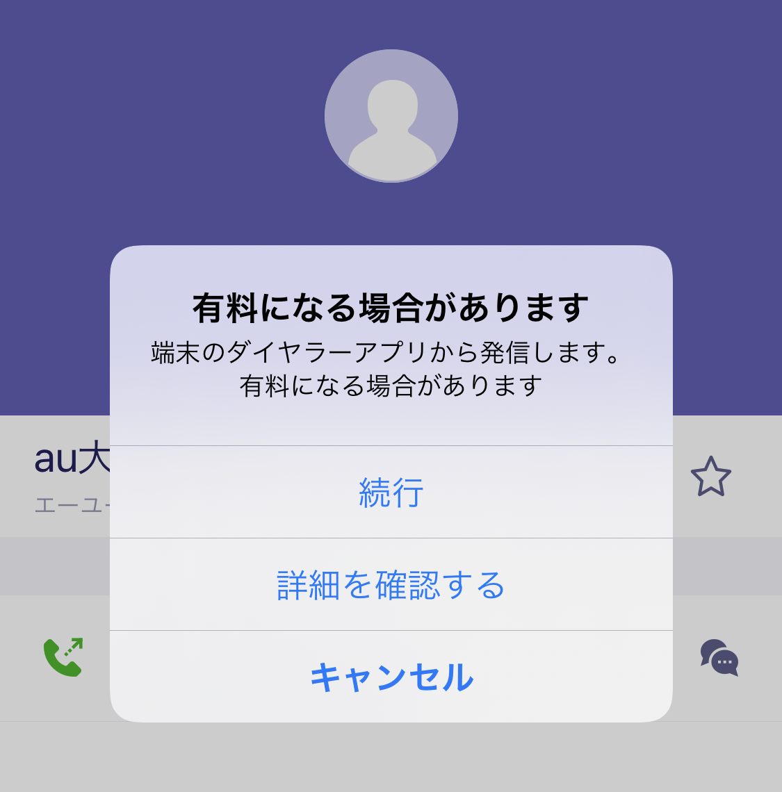 楽天モバイル楽天Linkで発信できない有料電話まとめ ガジェキンブログ｜最新iPhoneを取り巻くお得な情報サイト