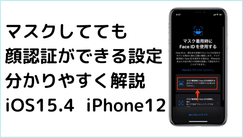 iphone 12 mini face id